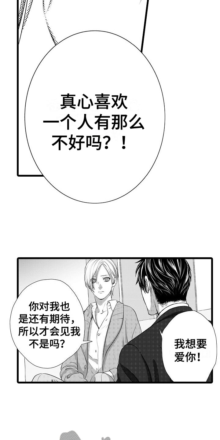 第22章：说不出口8