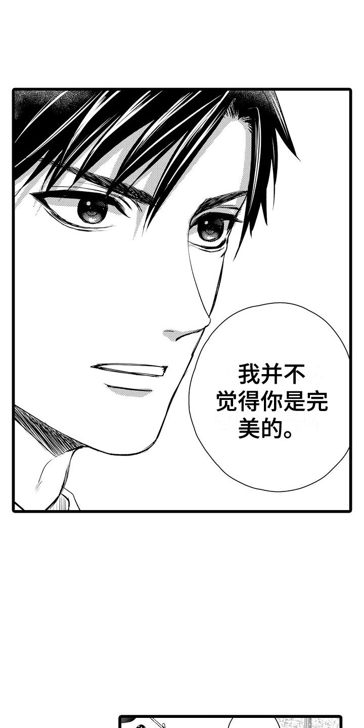 第21章：我不放弃4