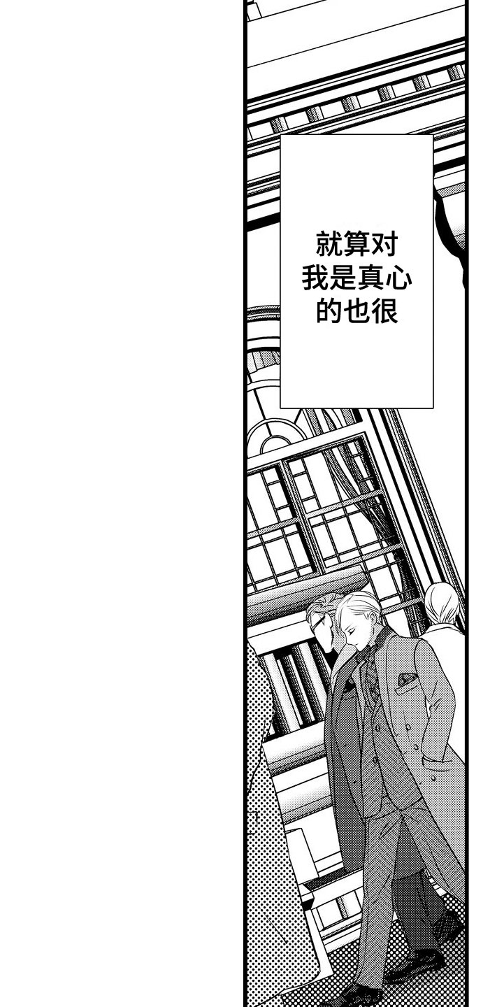 第16章：碍眼18