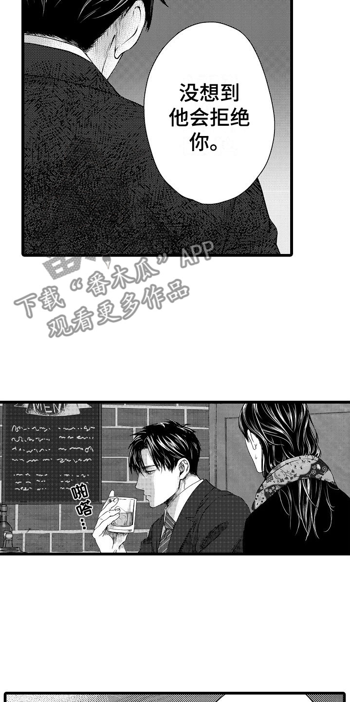 第19章：他的过去2