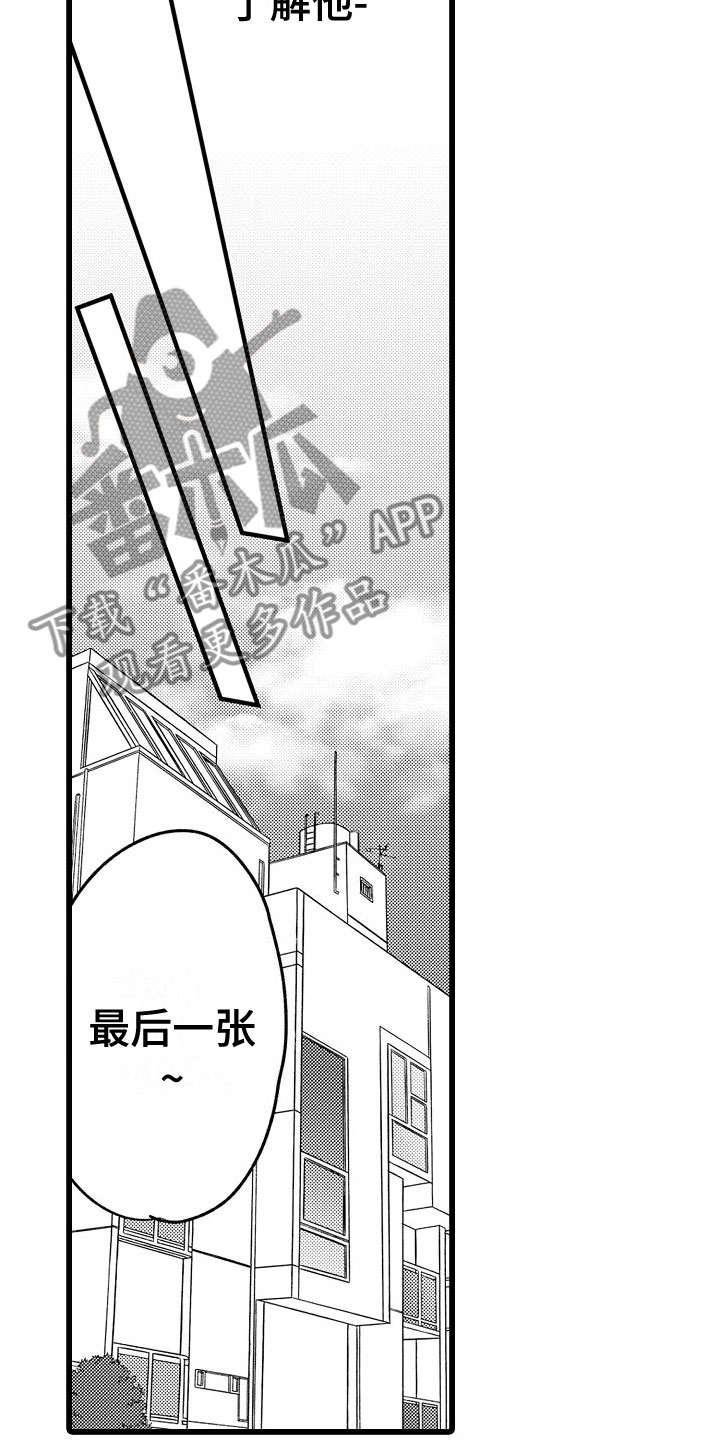 第8章：更衣室里8