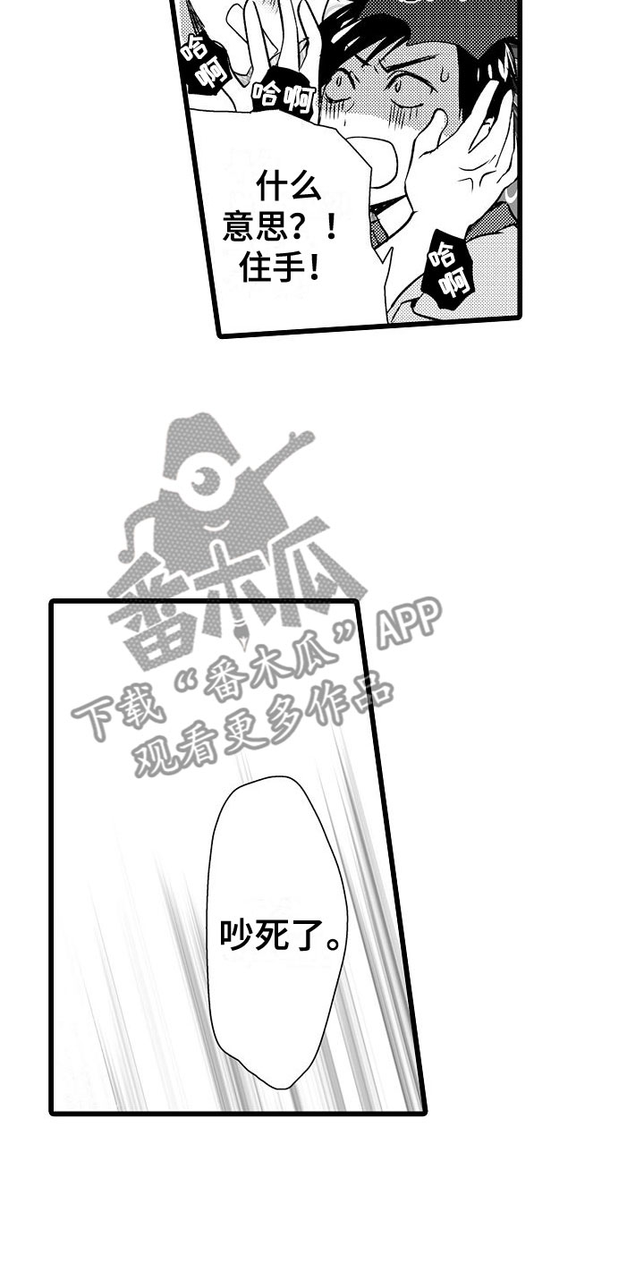 第13章：只告诉我？2
