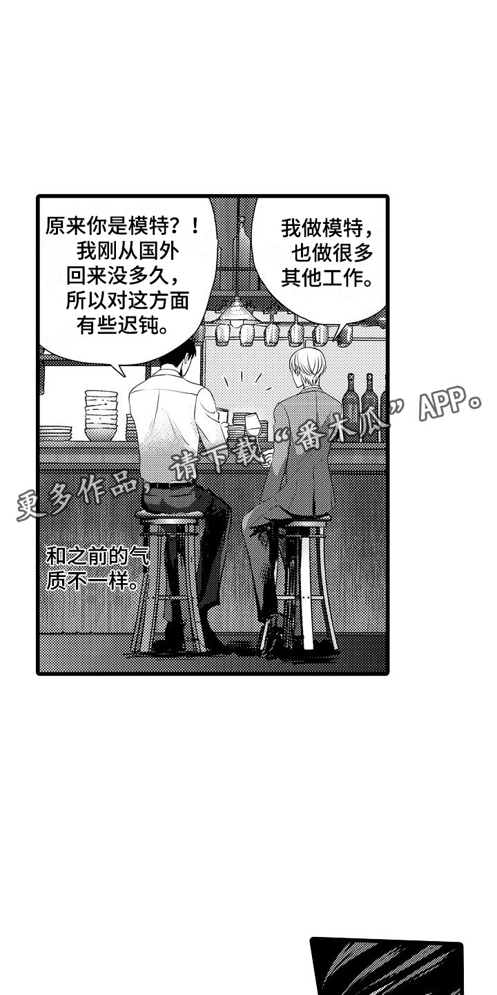 第6章：醉了2