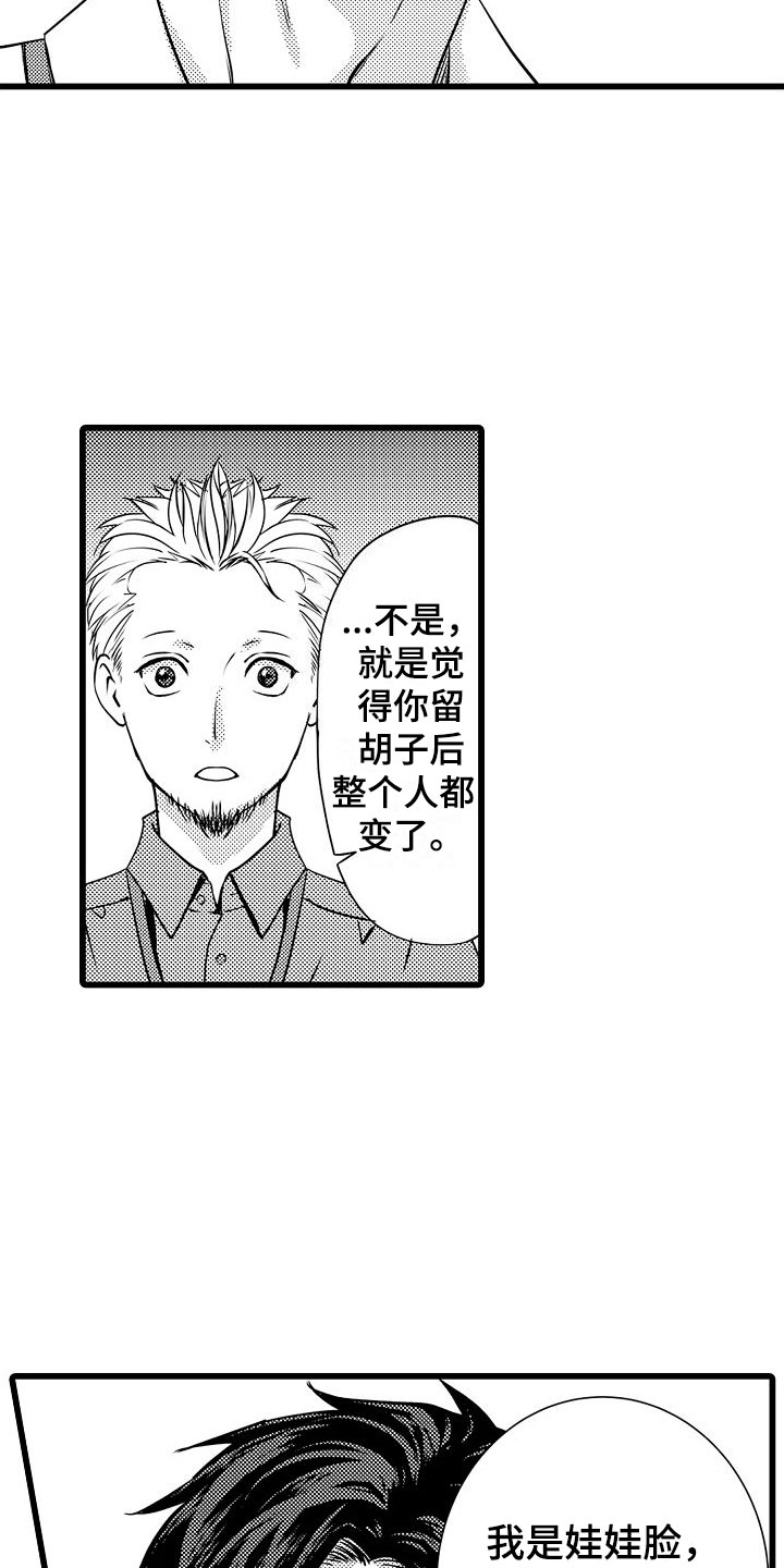 第5章：再会4