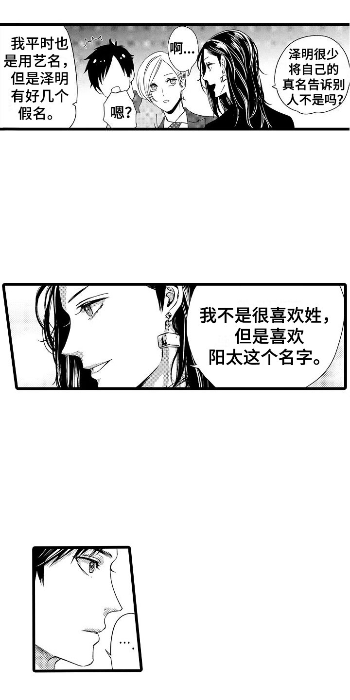 第13章：只告诉我？17