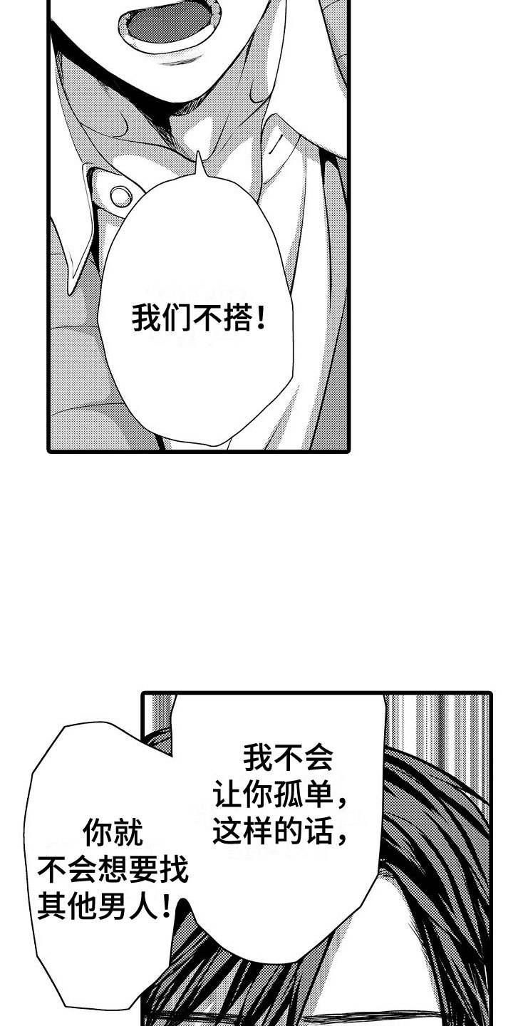 第21章：我不放弃15