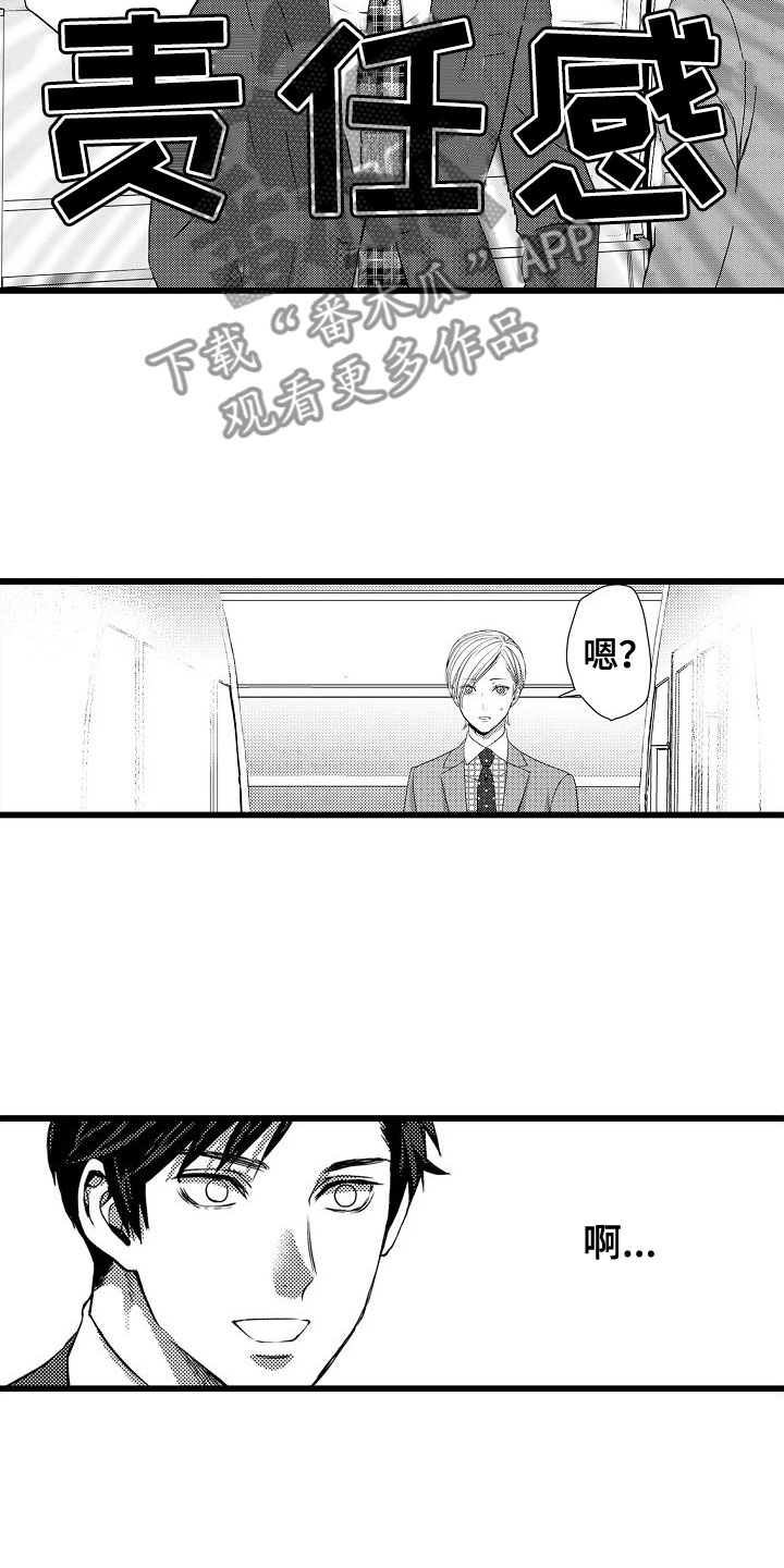 第10章：以结婚为前提5