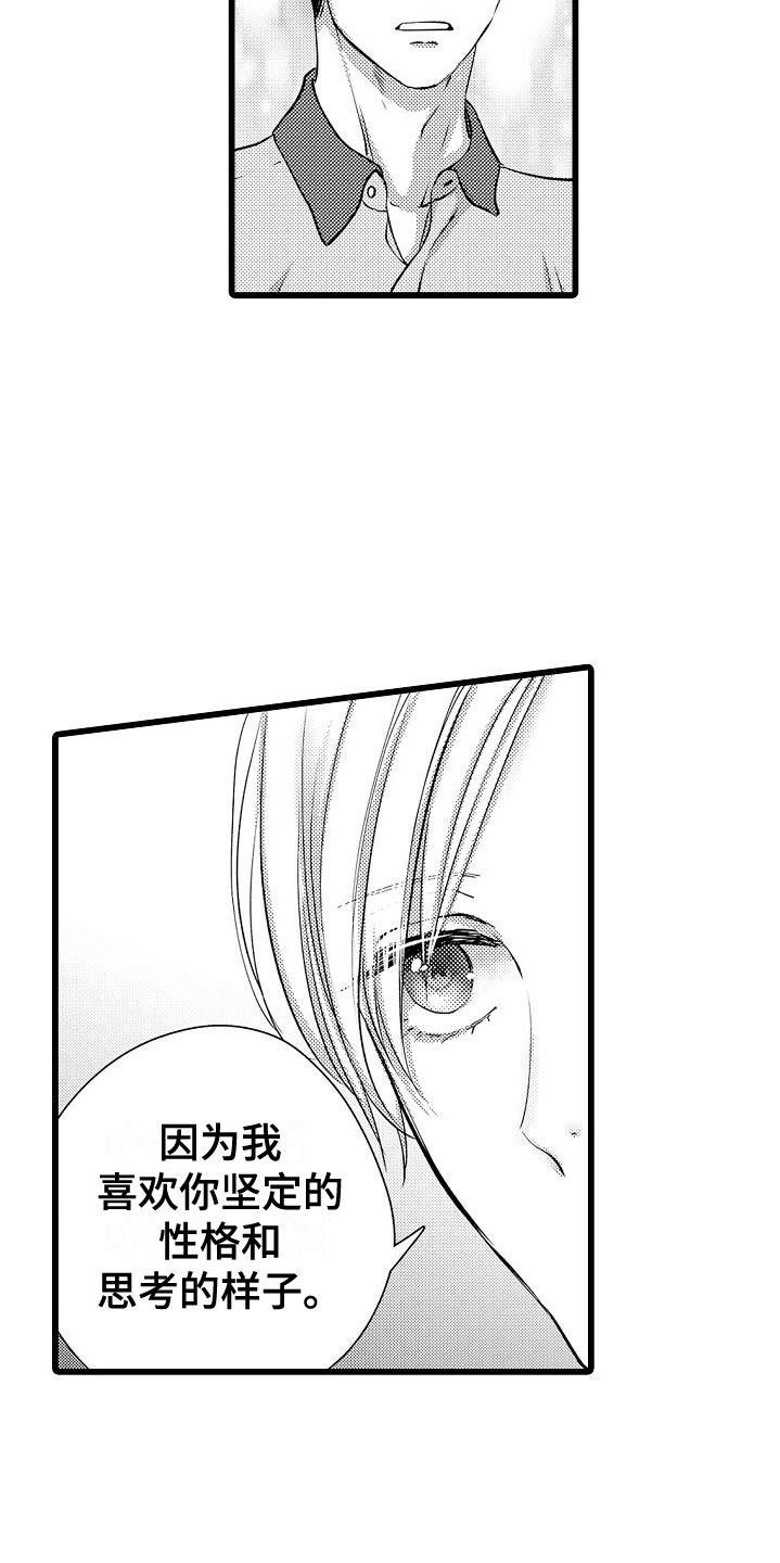 第14章：他的样子4