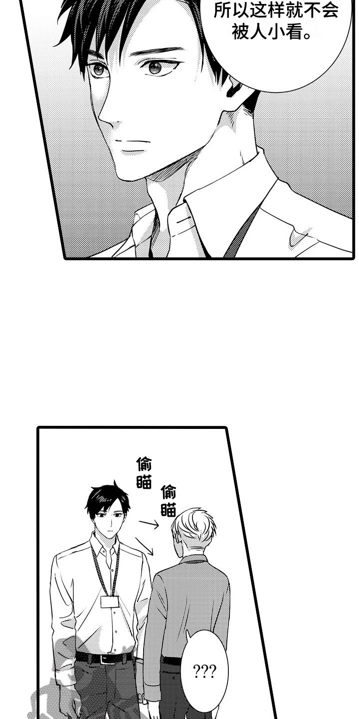 第5章：再会5