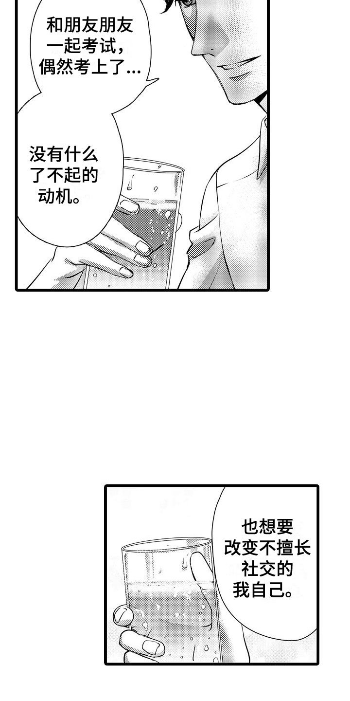第6章：醉了6