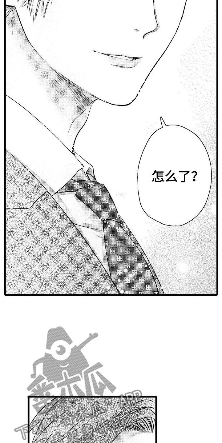 第16章：碍眼3
