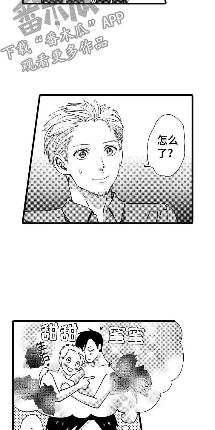 第5章：再会6