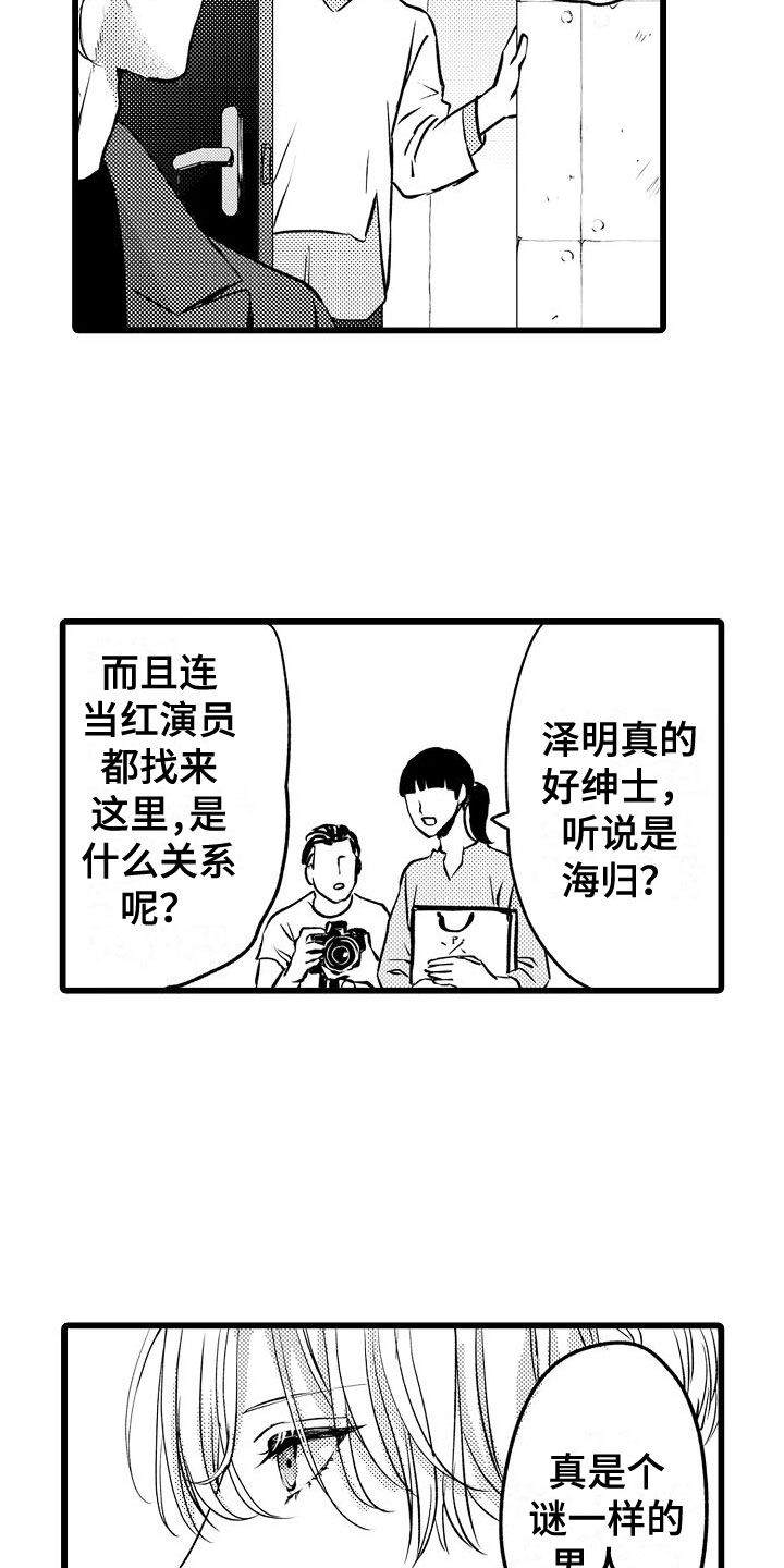 第8章：更衣室里12