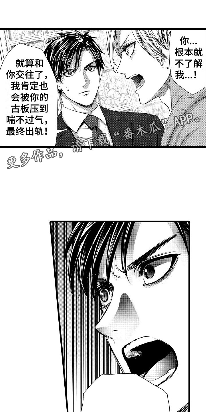 第22章：说不出口0