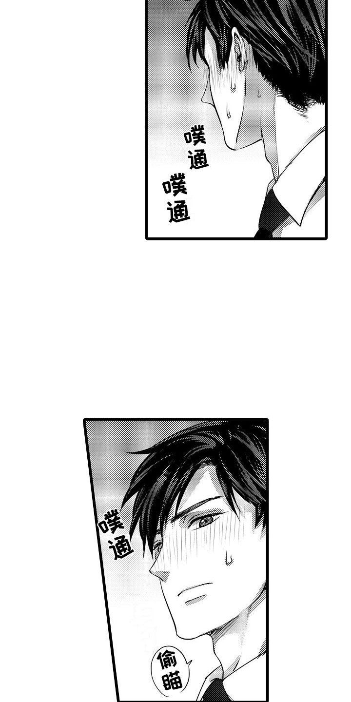 第3章：交给我吧6