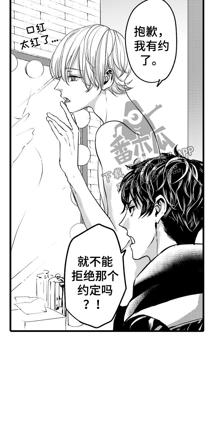 第8章：更衣室里17