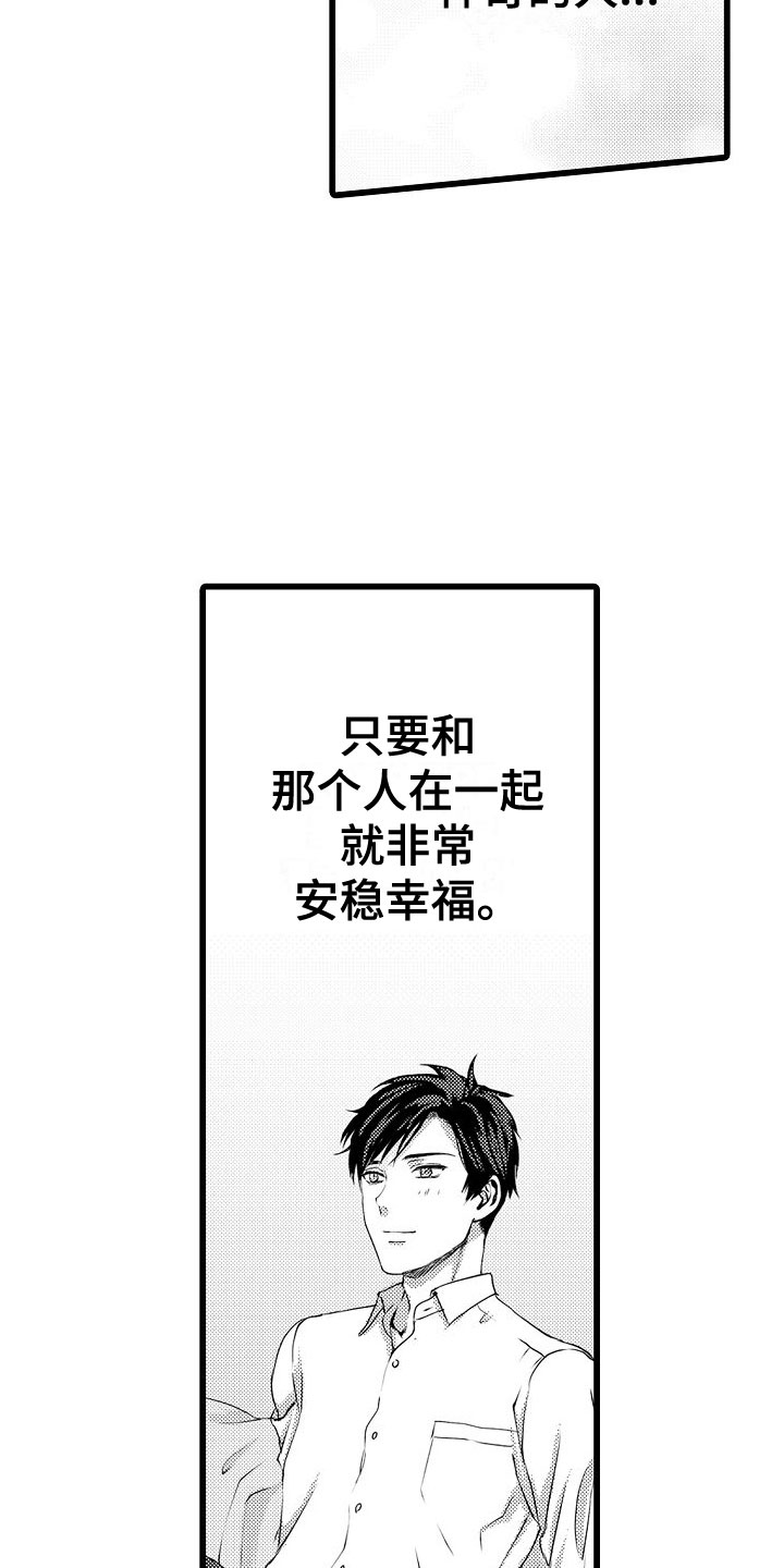 第8章：更衣室里6