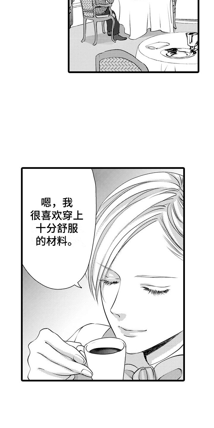 第16章：碍眼11