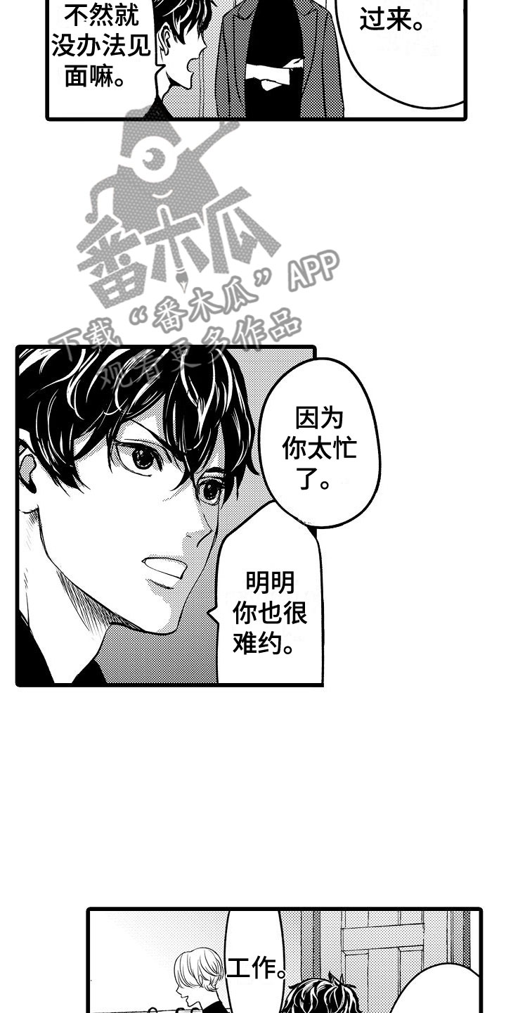 第8章：更衣室里15