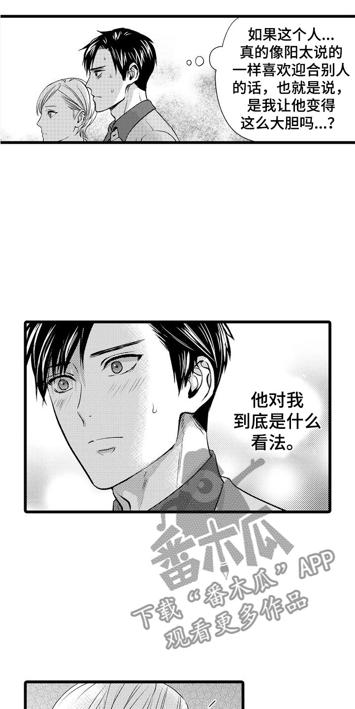 第16章：碍眼1
