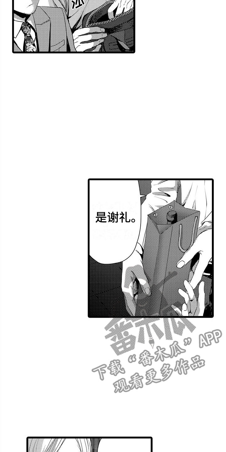 第5章：再会17