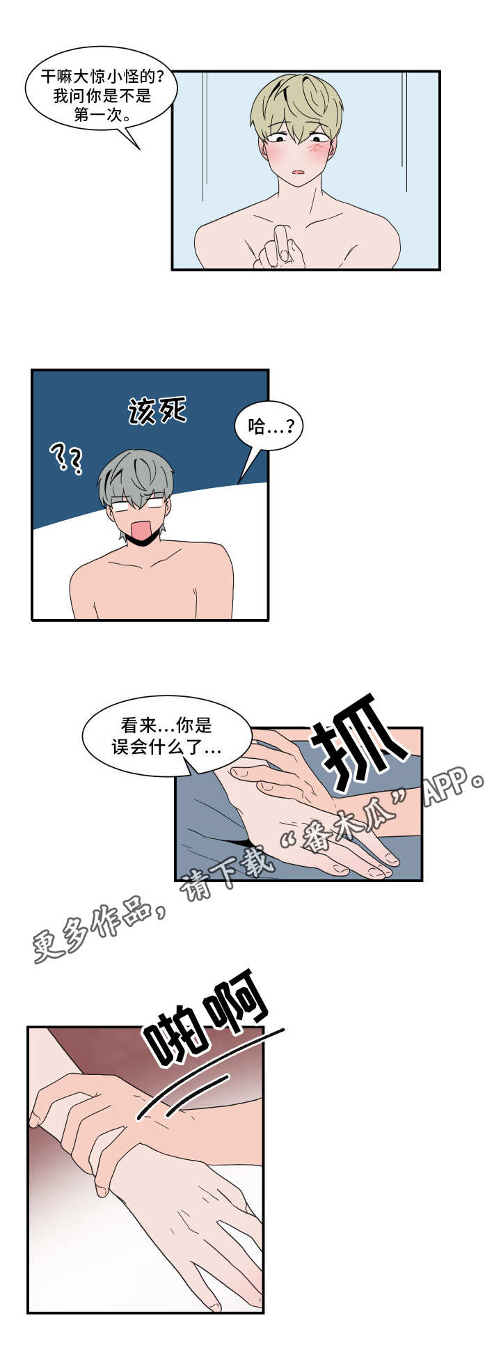 第61章：引狼入室15