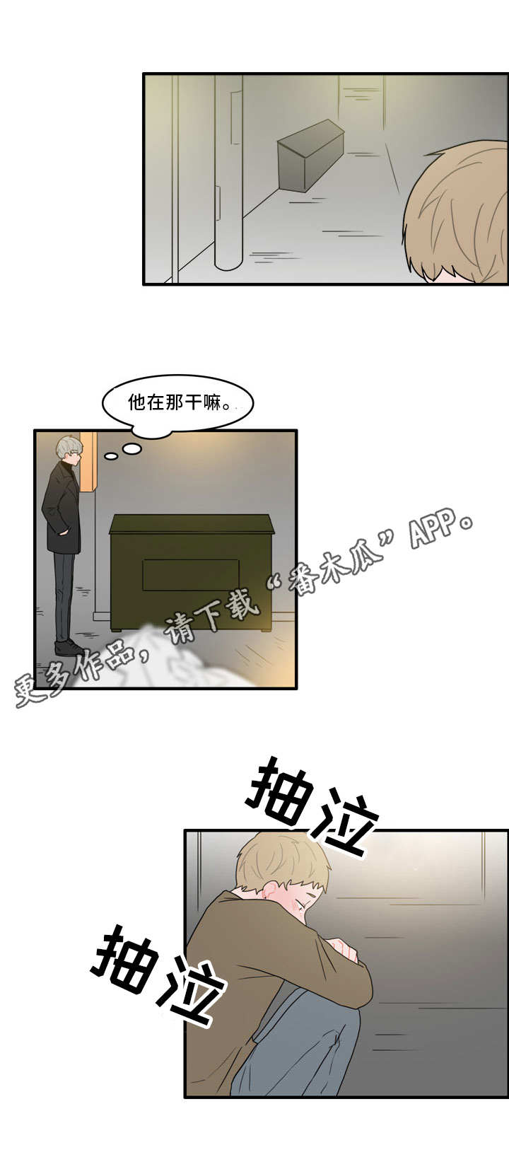 第45章：脏兮兮1