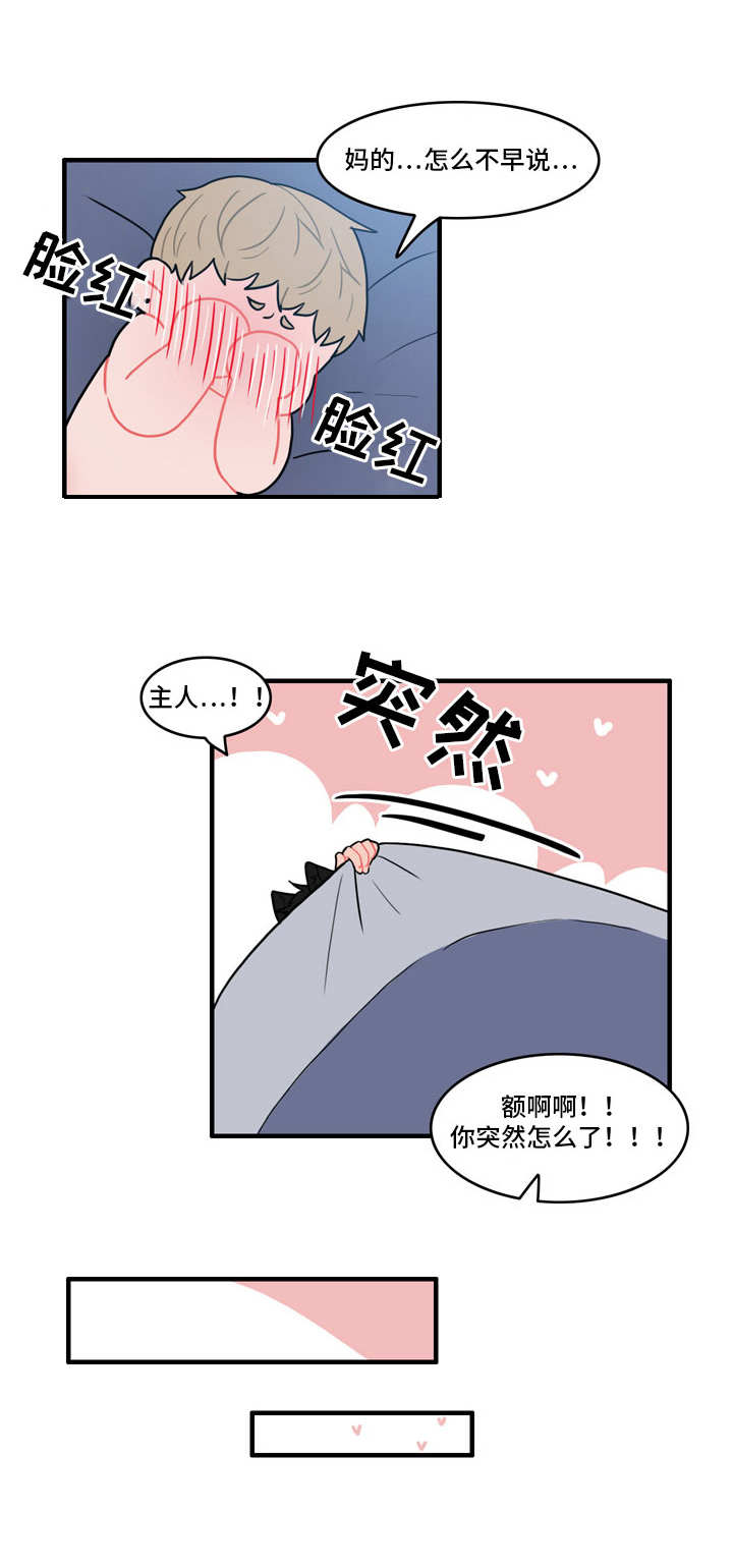 第29章：腰酸背痛8