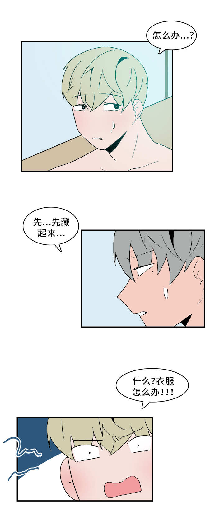 第67章：被堵门9