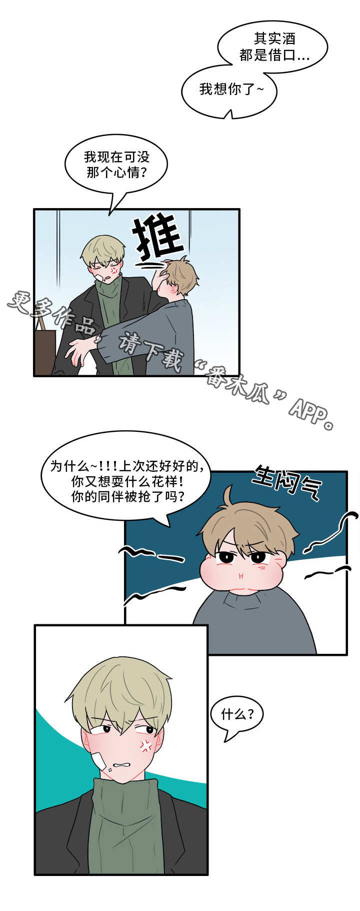 第53章：计划2