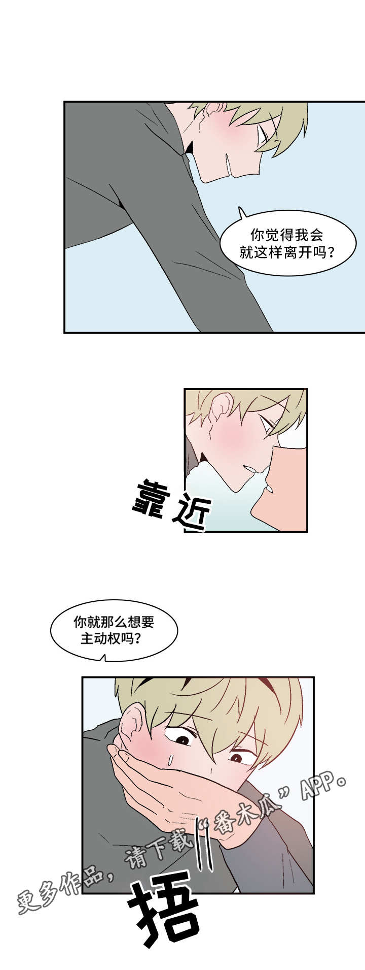 第65章：给我滚9