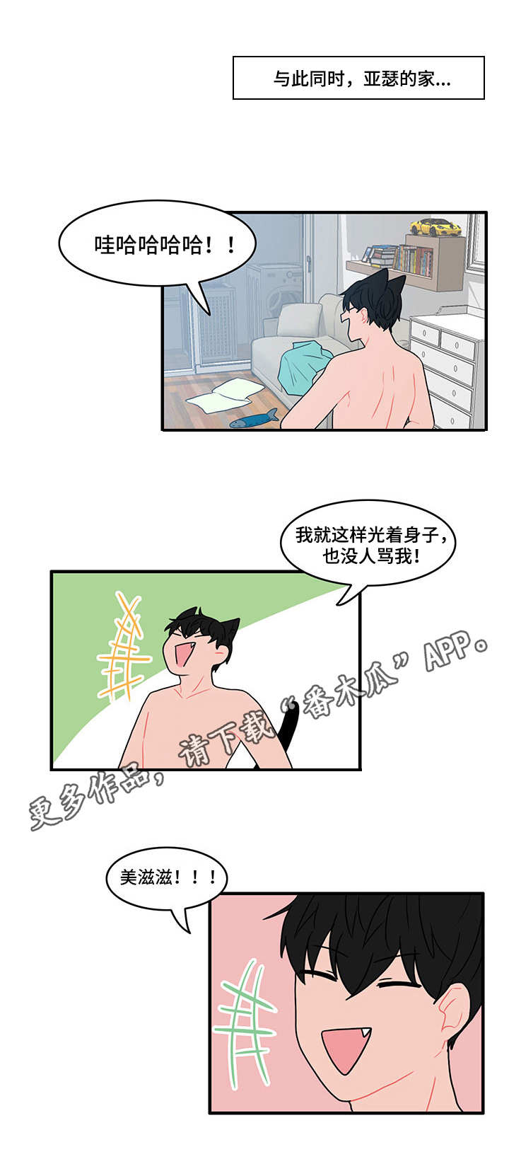 第15章：偷偷外出1