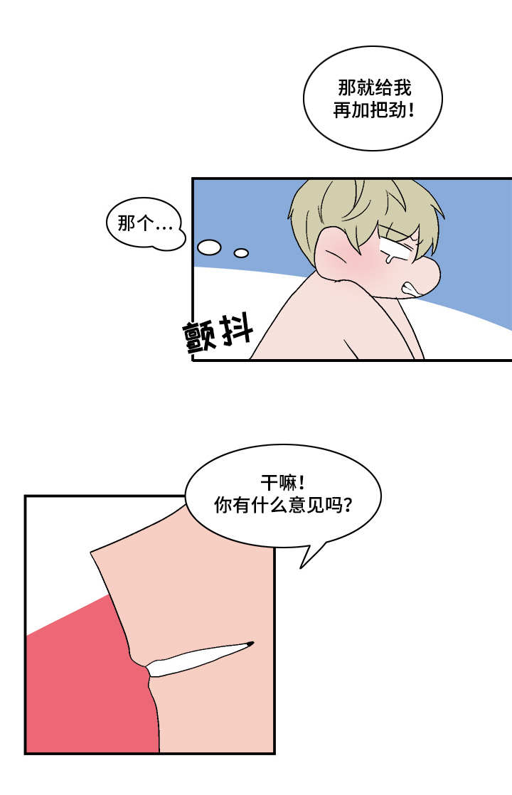 第66章：去而复返12
