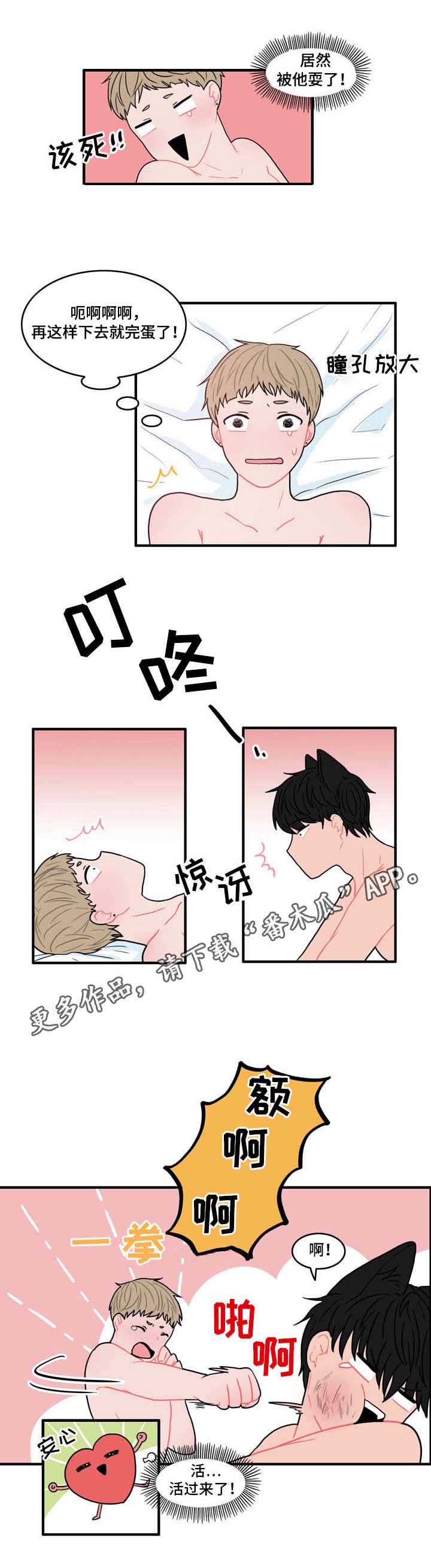 第3章：躲藏0