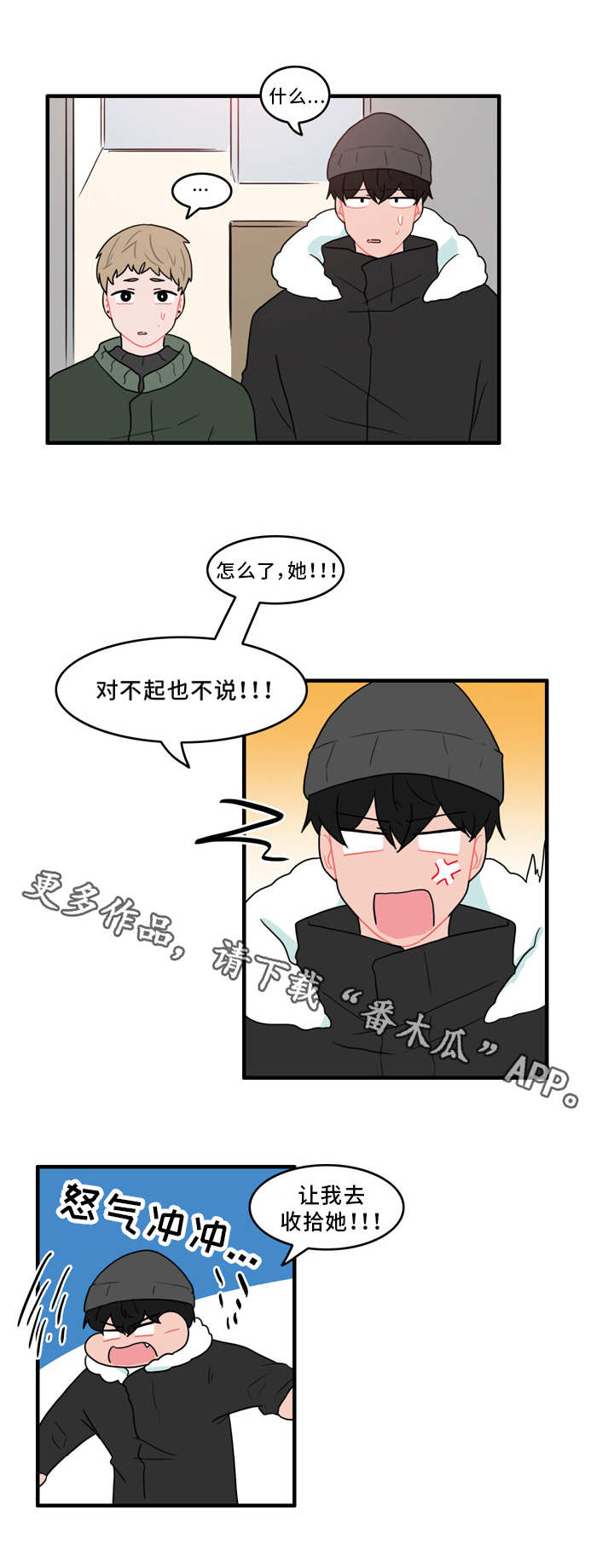 第56章：真相5