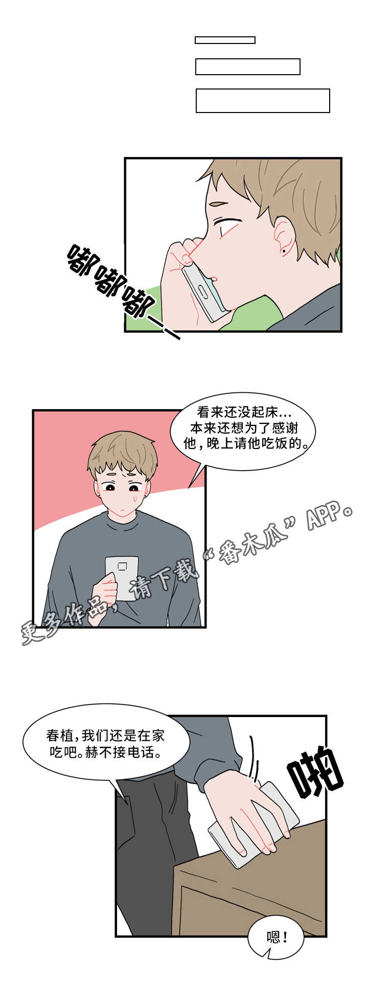 第56章：真相10