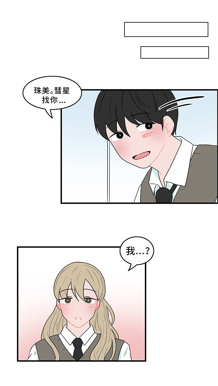 第48章：谁在撒谎6