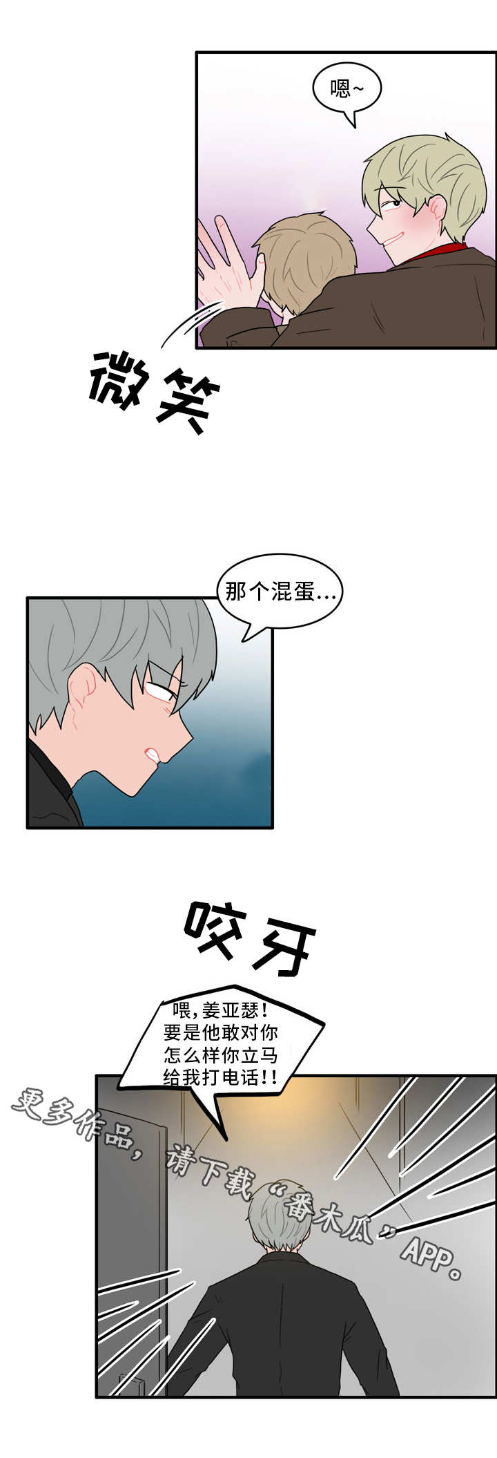 第43章：住手13