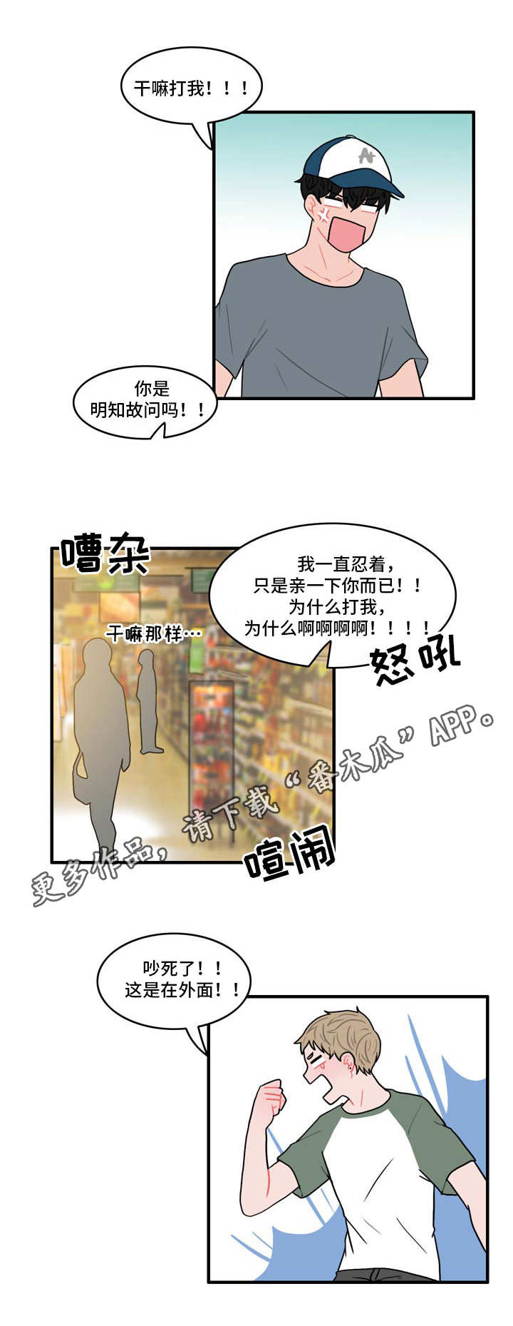 第7章：约法三章6