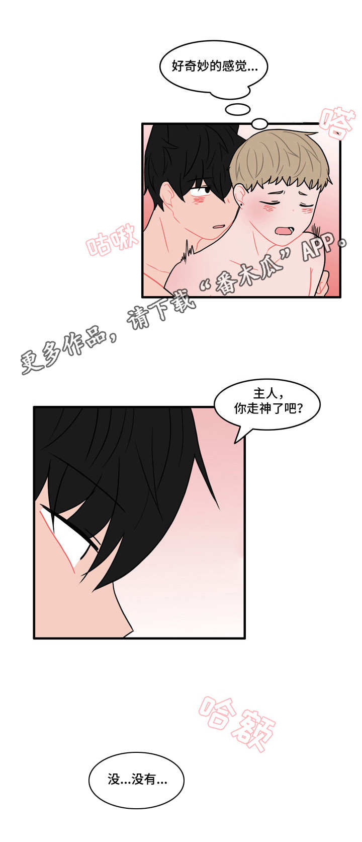 第29章：腰酸背痛1