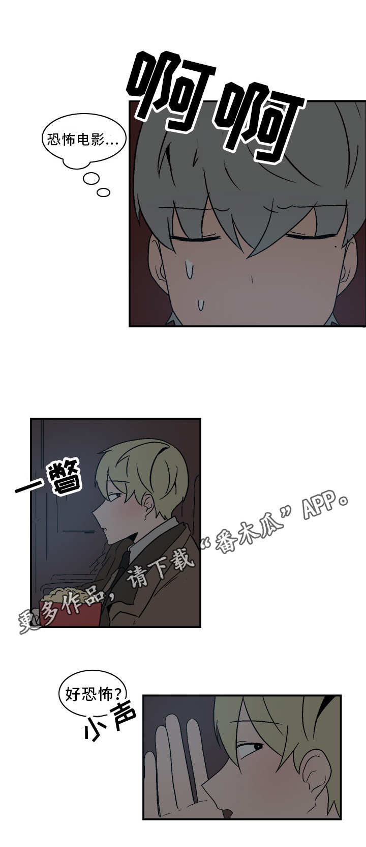 第72章：电影8