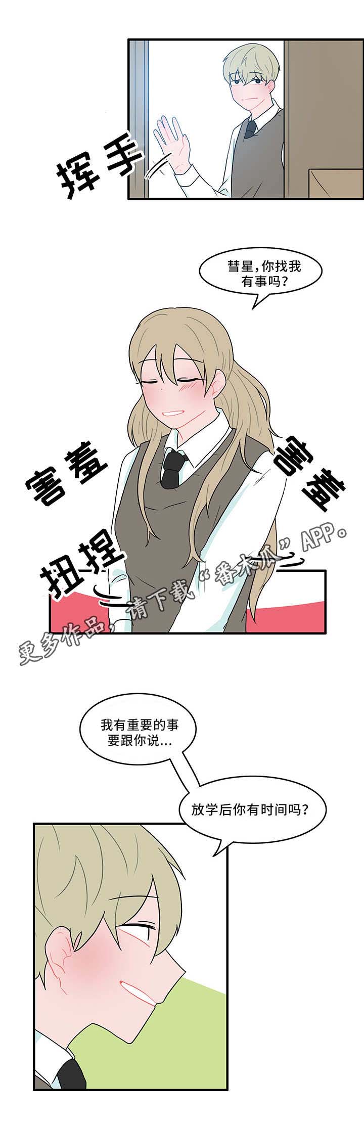 第48章：谁在撒谎7