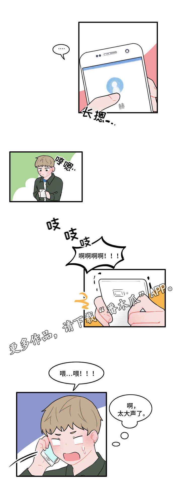 第36章：翻脸9