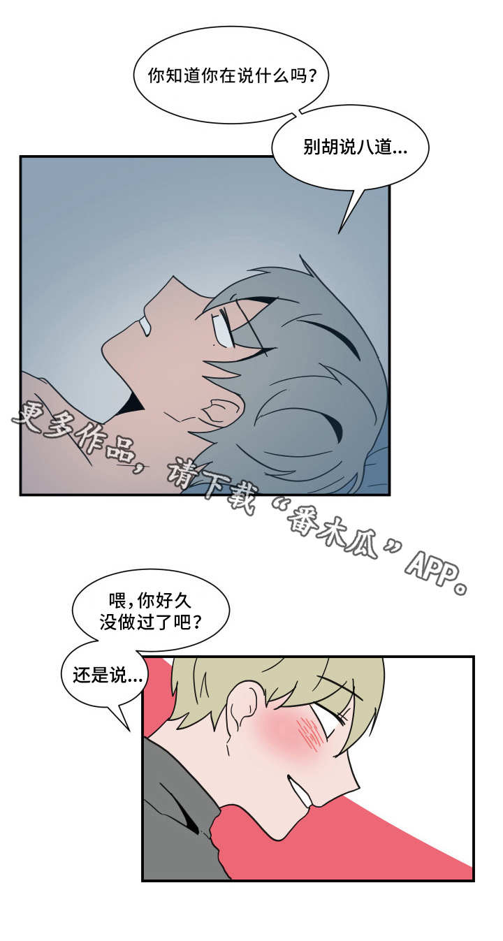 第61章：引狼入室9