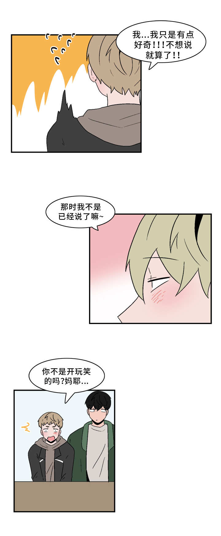第78章：八卦5
