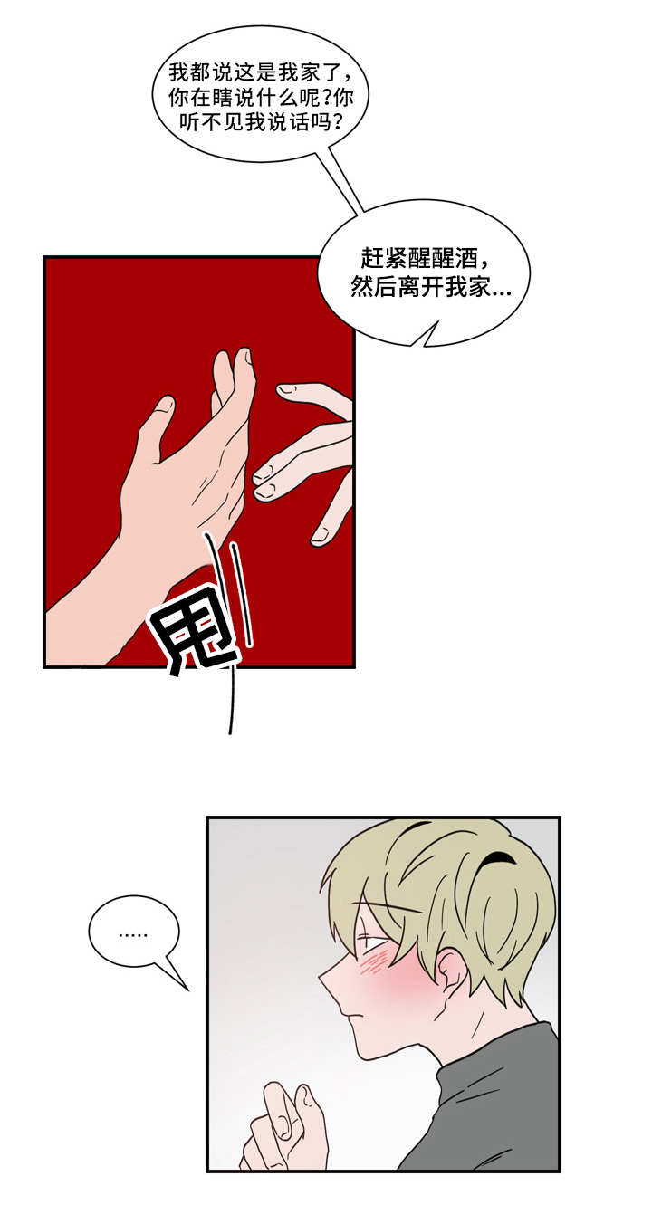 第61章：引狼入室6