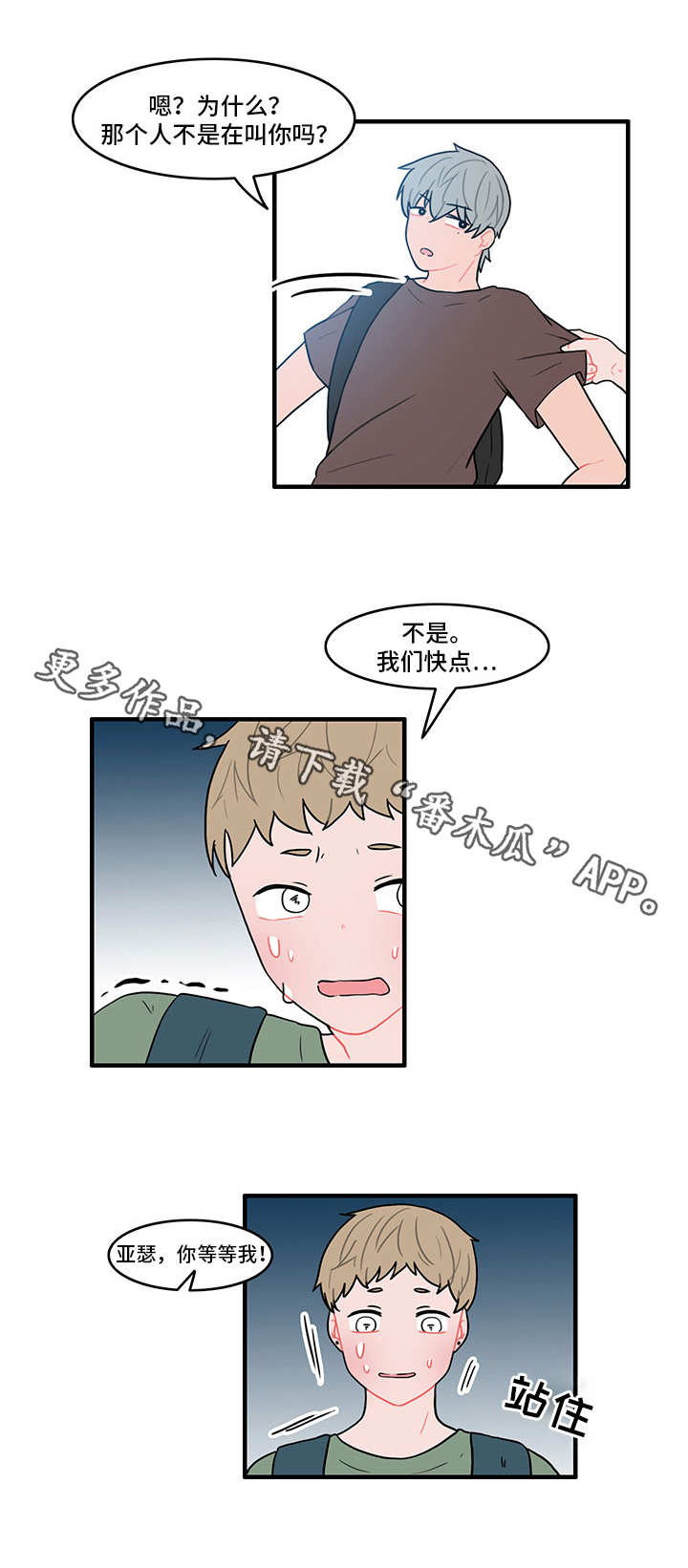 第23章：找上门7