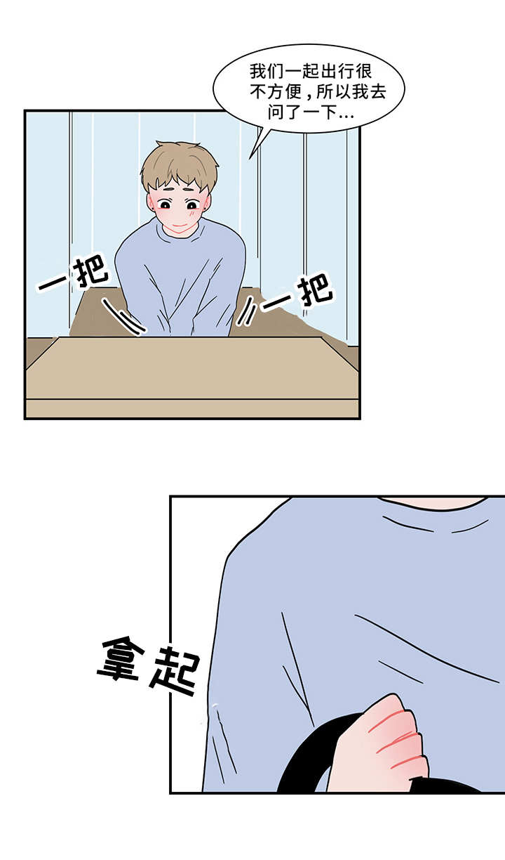 第59章：欲言又止7