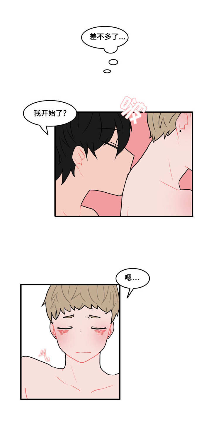 第29章：腰酸背痛0