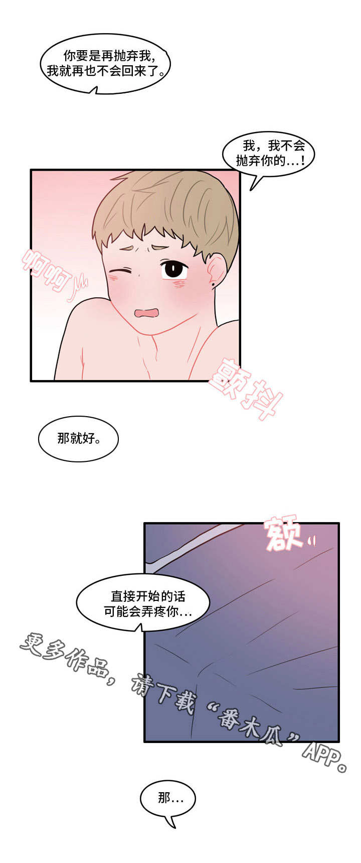 第28章：冰释前嫌11